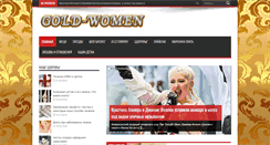 Desktop Screenshot of gold-women.ru
